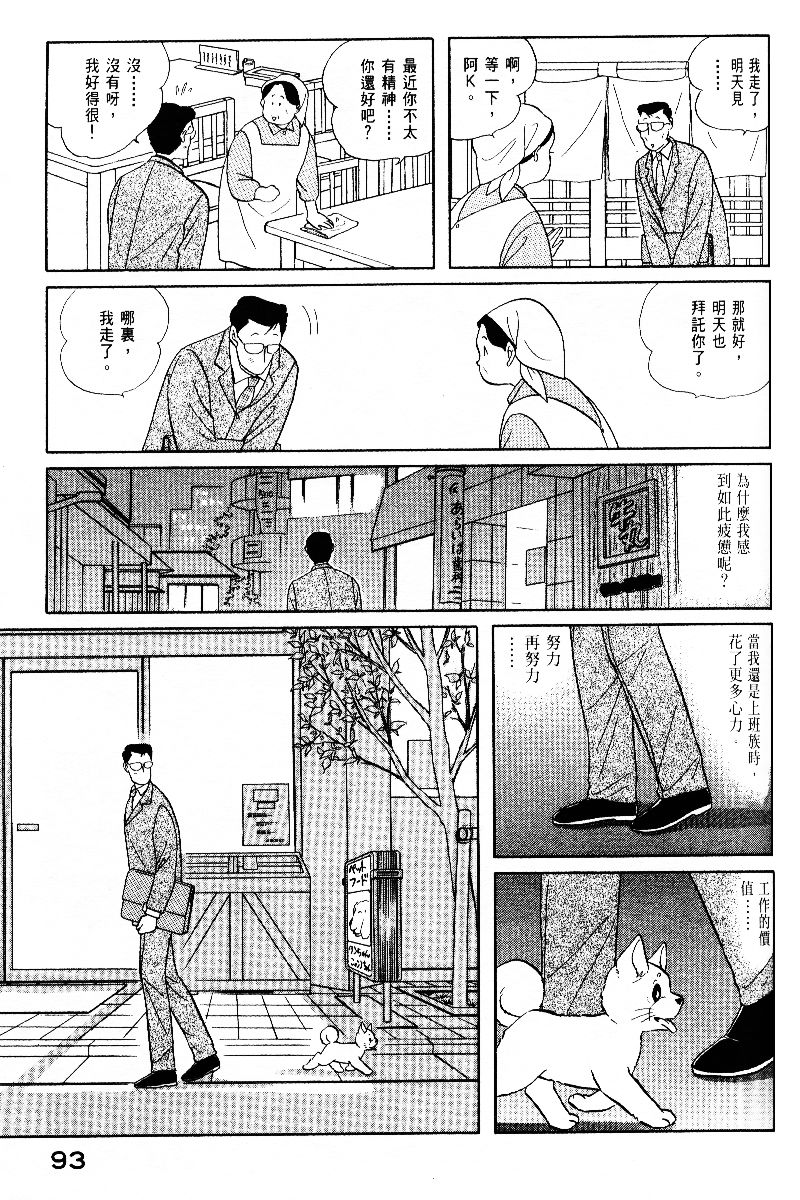 柴王韩漫全集-VOL05无删减无遮挡章节图片 