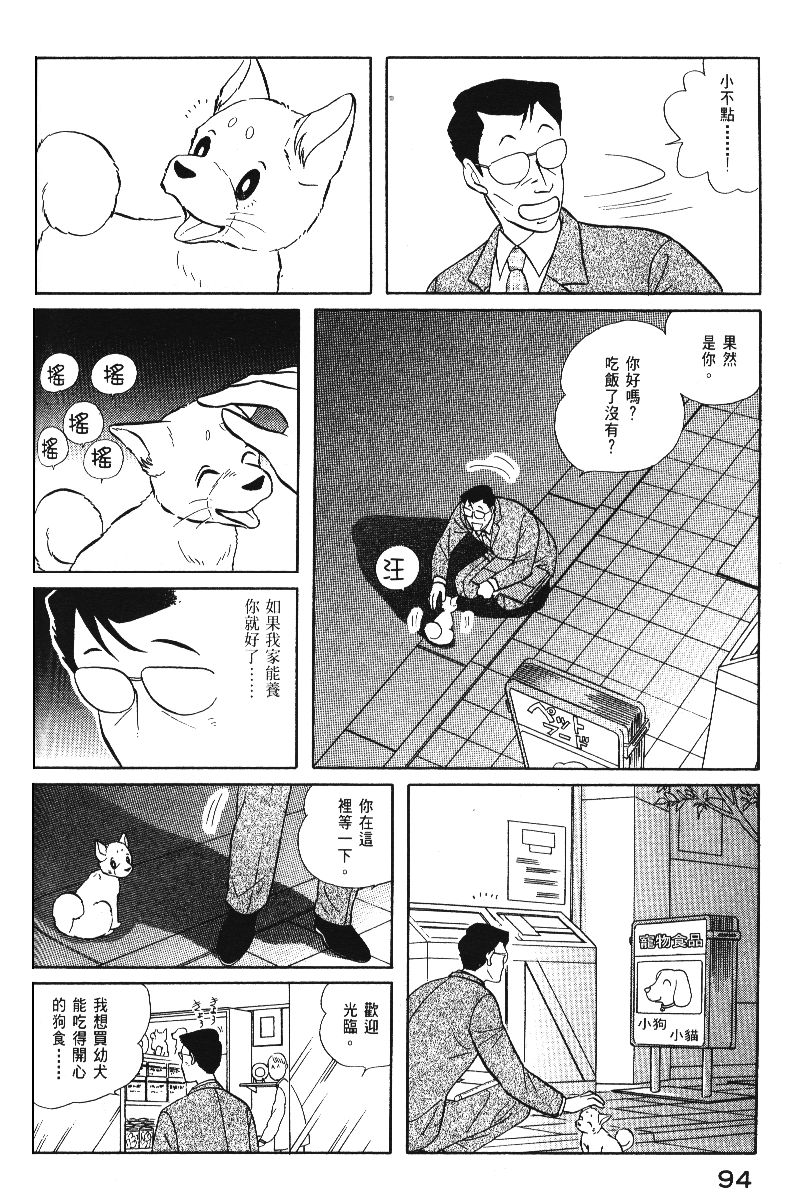 柴王韩漫全集-VOL05无删减无遮挡章节图片 