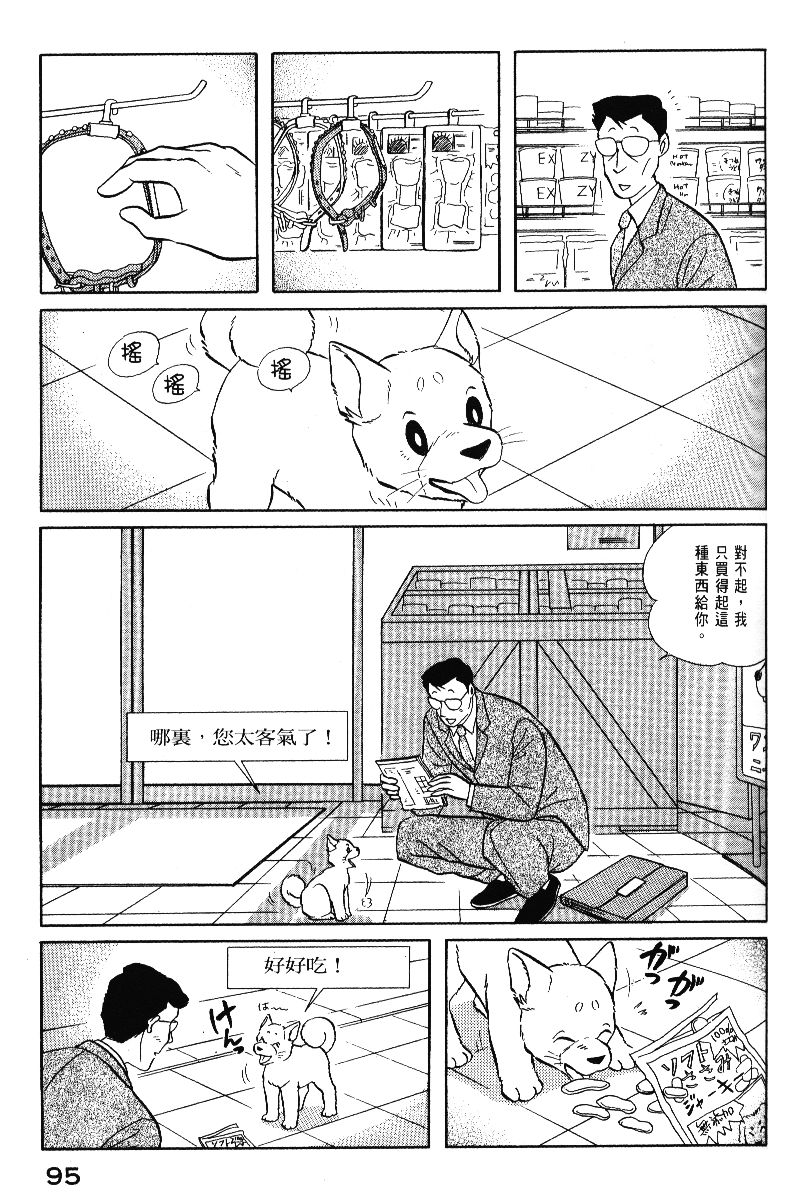 柴王韩漫全集-VOL05无删减无遮挡章节图片 