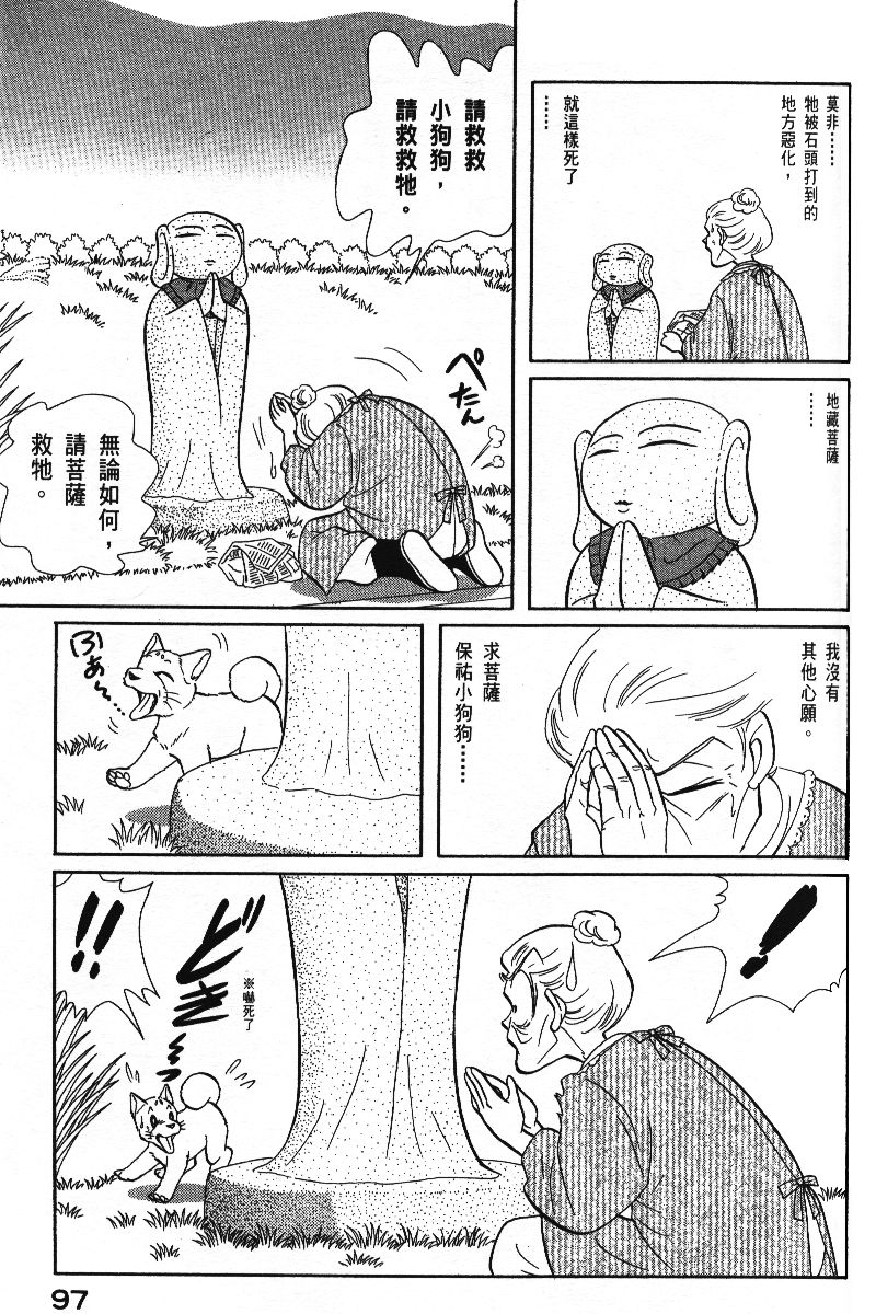 柴王韩漫全集-VOL06无删减无遮挡章节图片 