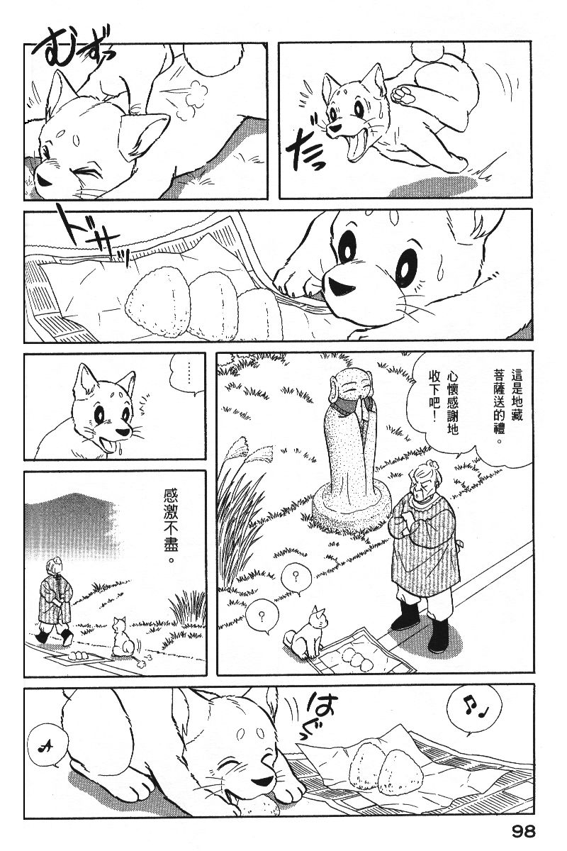 柴王韩漫全集-VOL06无删减无遮挡章节图片 