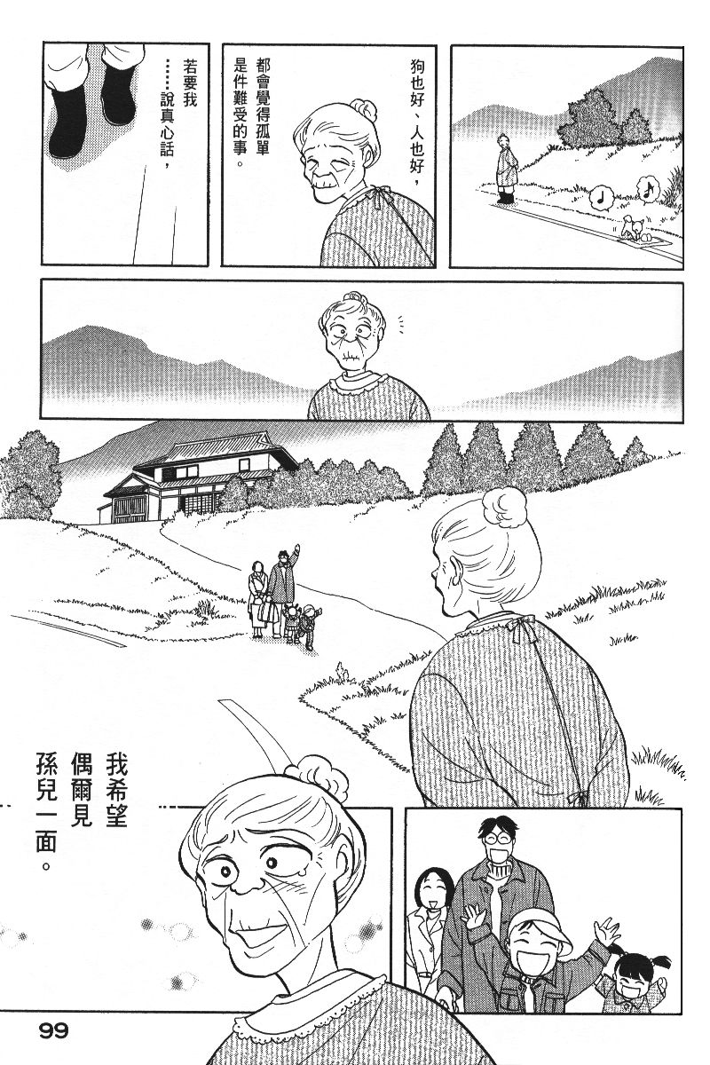 柴王韩漫全集-VOL06无删减无遮挡章节图片 