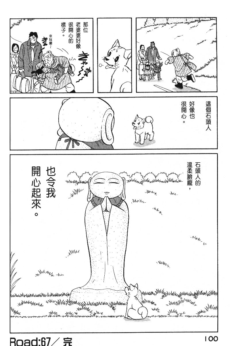 柴王韩漫全集-VOL06无删减无遮挡章节图片 