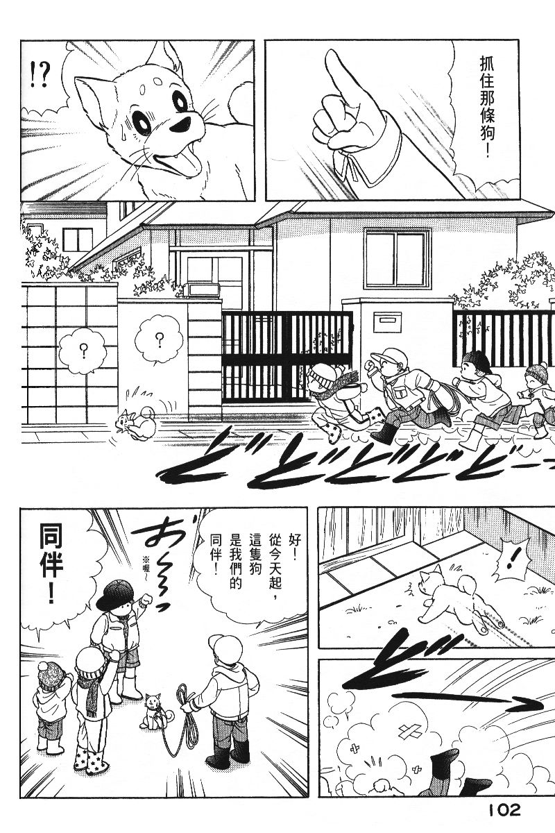 柴王韩漫全集-VOL06无删减无遮挡章节图片 