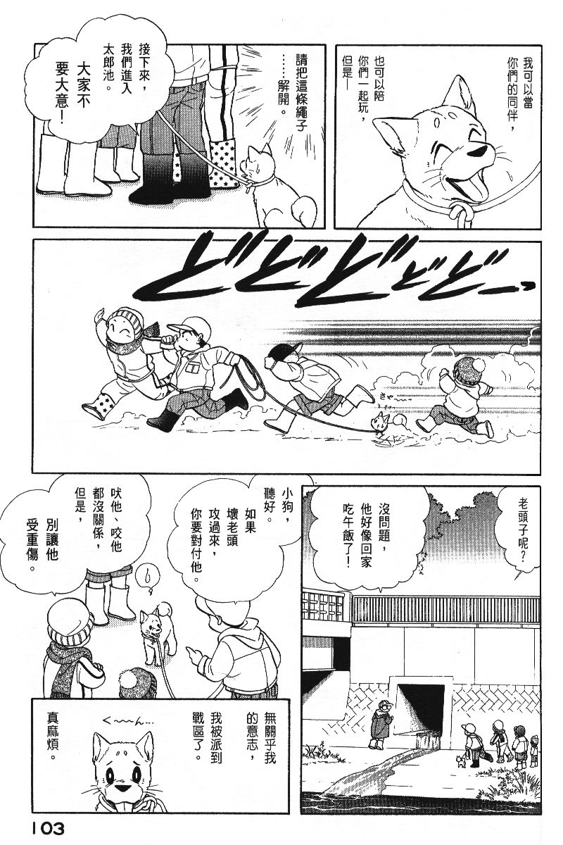 柴王韩漫全集-VOL06无删减无遮挡章节图片 