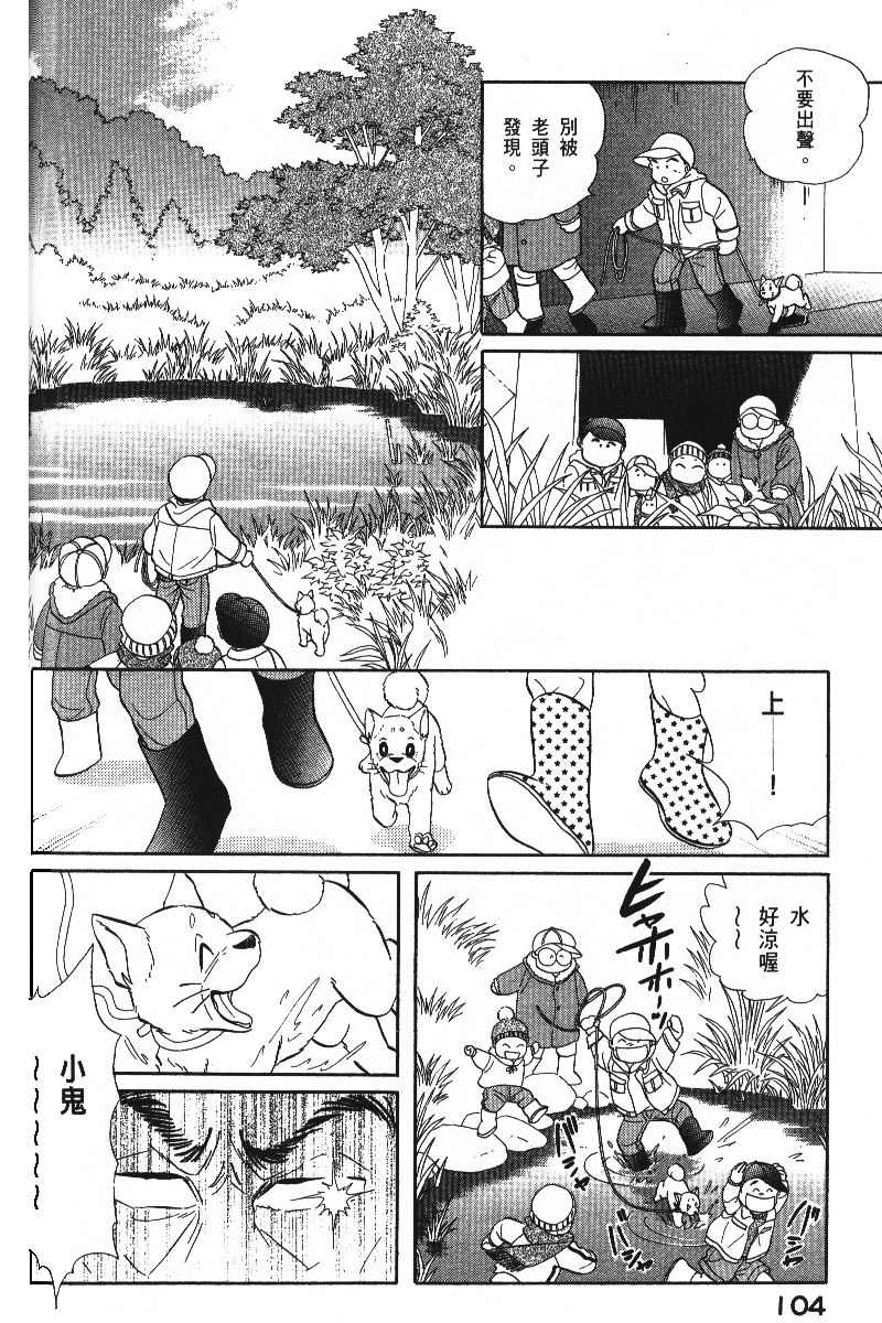 柴王韩漫全集-VOL06无删减无遮挡章节图片 