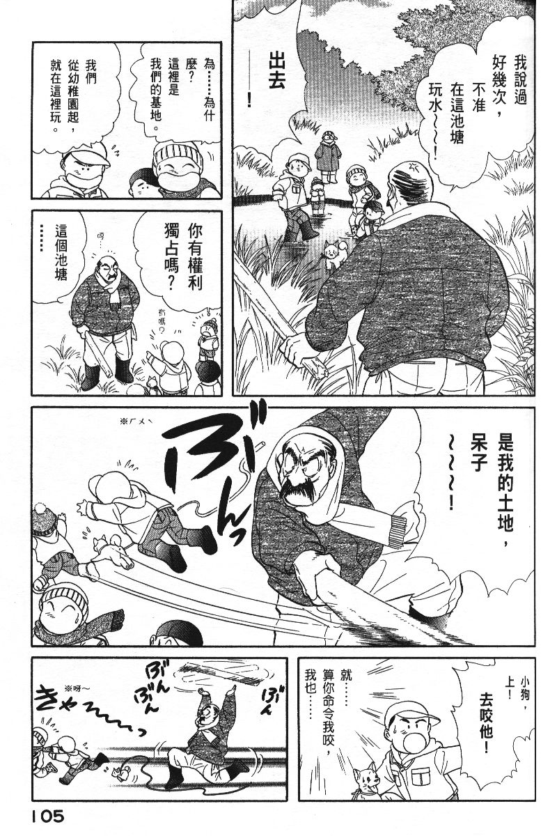 柴王韩漫全集-VOL06无删减无遮挡章节图片 