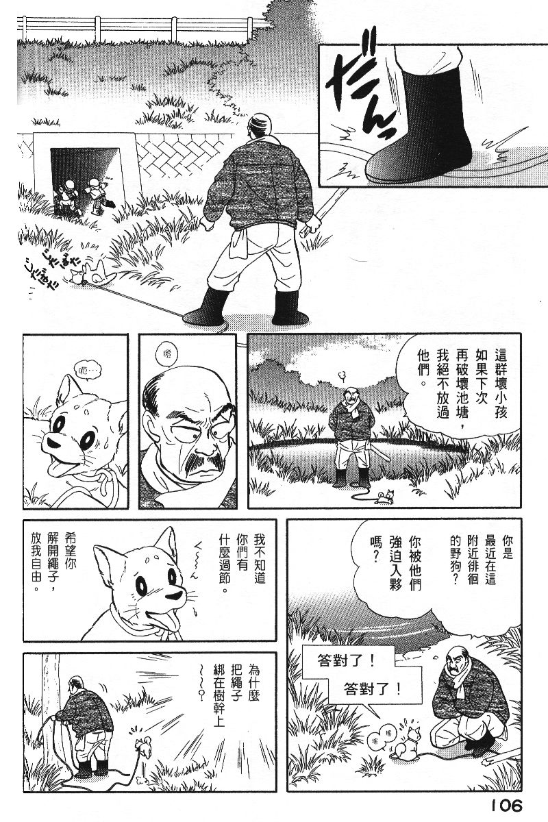 柴王韩漫全集-VOL06无删减无遮挡章节图片 