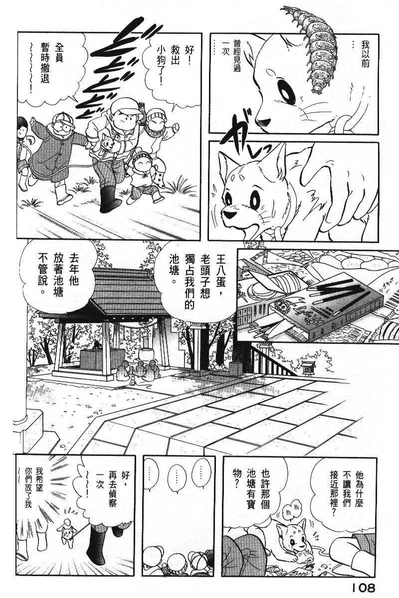 柴王韩漫全集-VOL06无删减无遮挡章节图片 