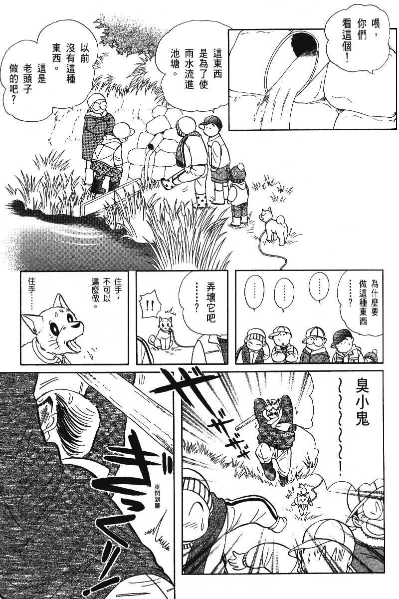 柴王韩漫全集-VOL06无删减无遮挡章节图片 