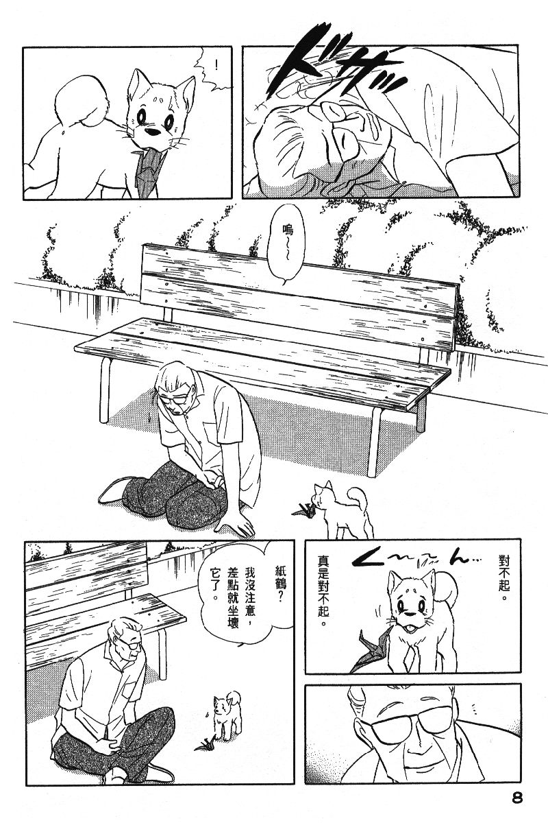 柴王韩漫全集-VOL06无删减无遮挡章节图片 