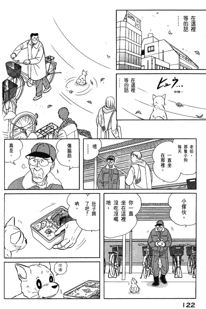 柴王韩漫全集-VOL06无删减无遮挡章节图片 