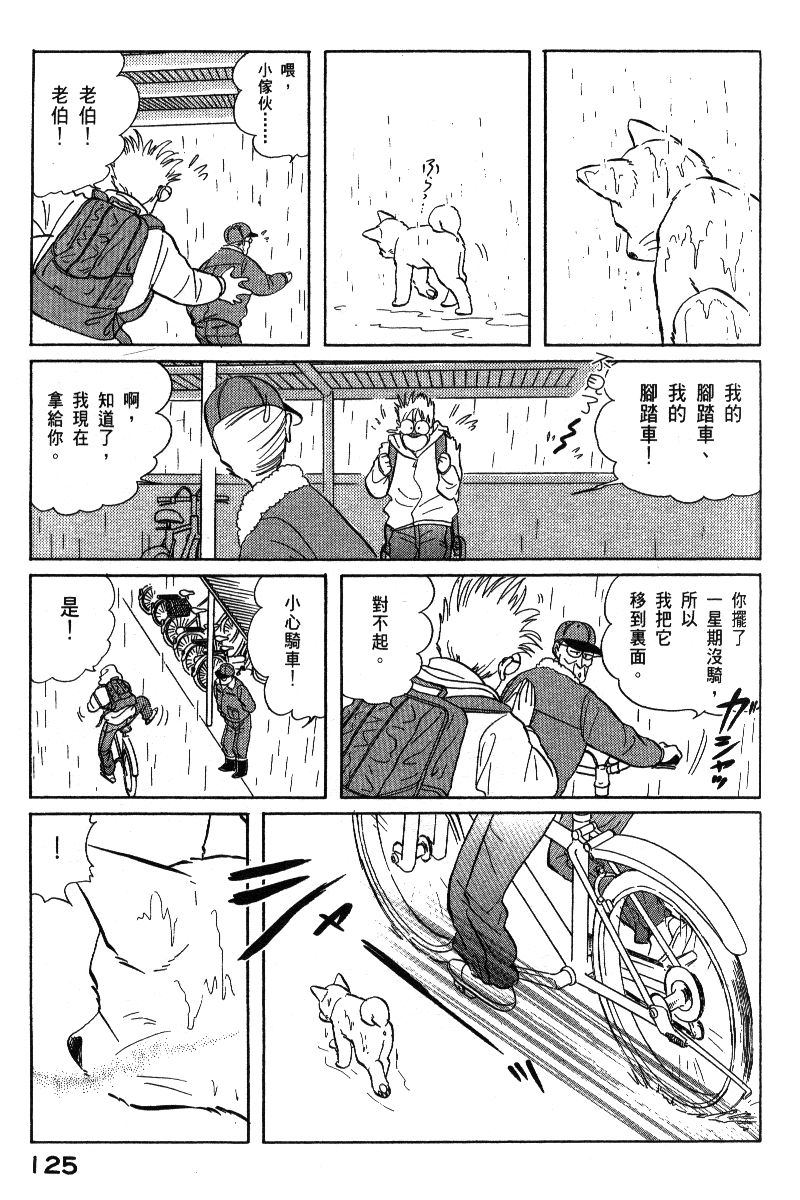 柴王韩漫全集-VOL06无删减无遮挡章节图片 