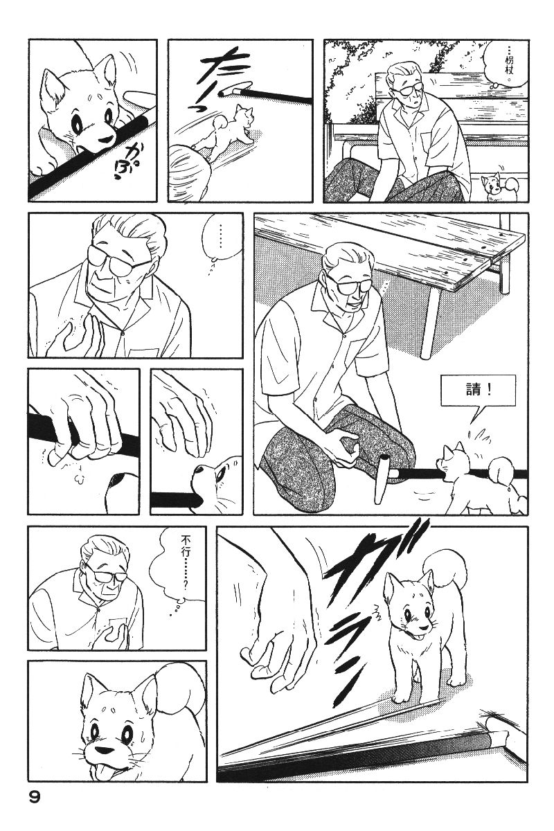柴王韩漫全集-VOL06无删减无遮挡章节图片 