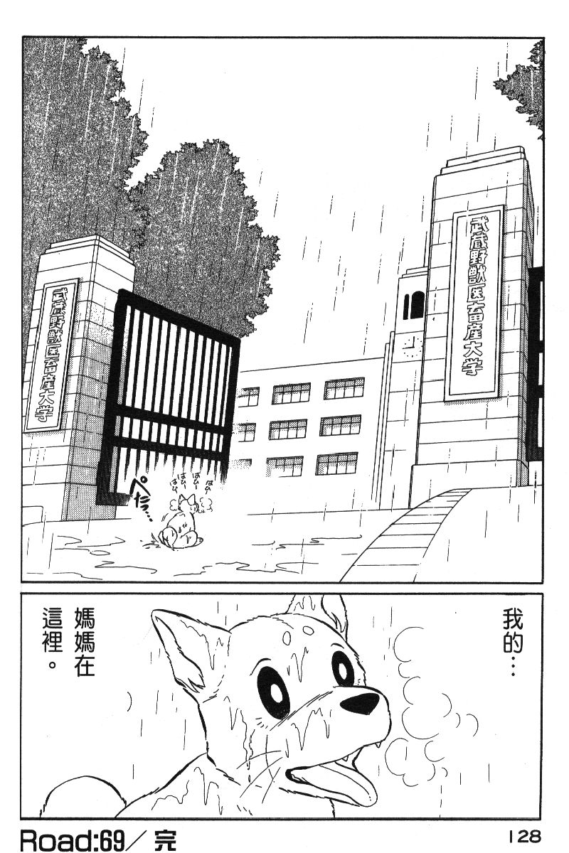 柴王韩漫全集-VOL06无删减无遮挡章节图片 