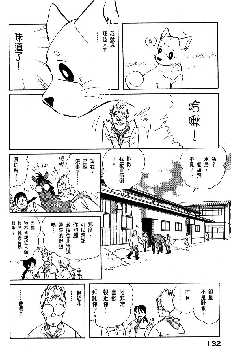 柴王韩漫全集-VOL06无删减无遮挡章节图片 