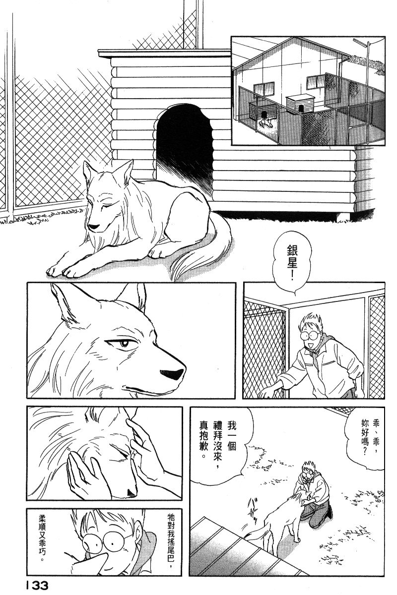 柴王韩漫全集-VOL06无删减无遮挡章节图片 