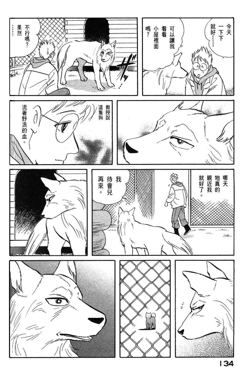 柴王韩漫全集-VOL06无删减无遮挡章节图片 