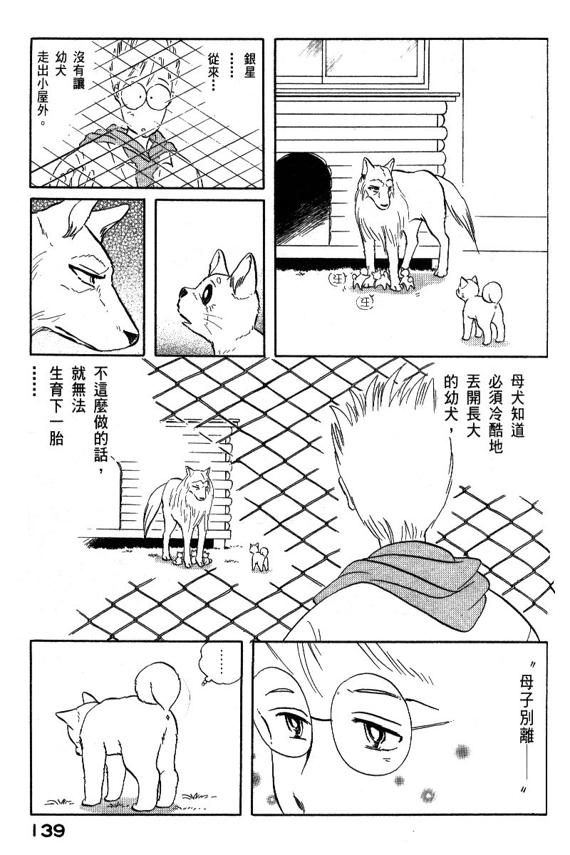 柴王韩漫全集-VOL06无删减无遮挡章节图片 