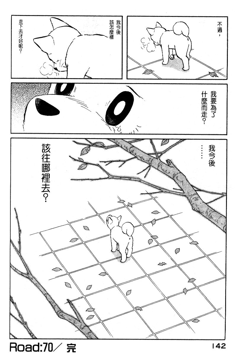 柴王韩漫全集-VOL06无删减无遮挡章节图片 