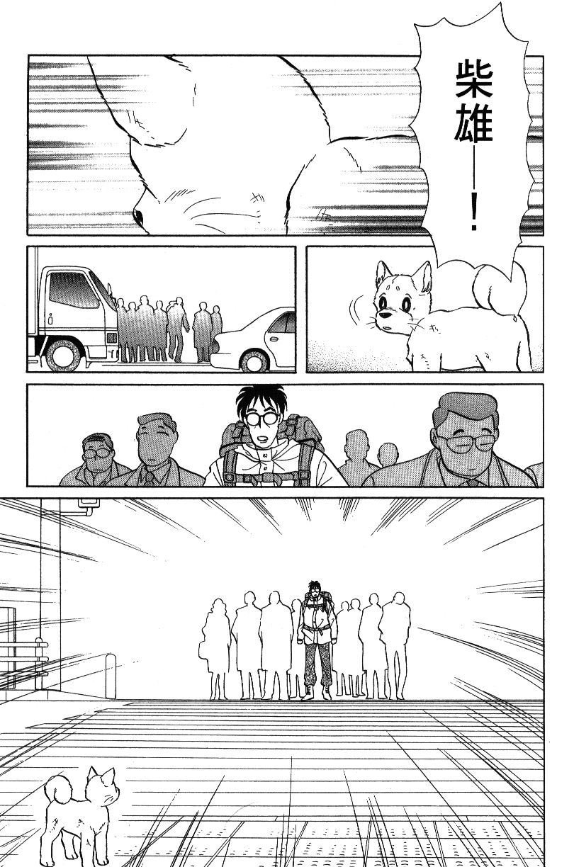 柴王韩漫全集-VOL06无删减无遮挡章节图片 