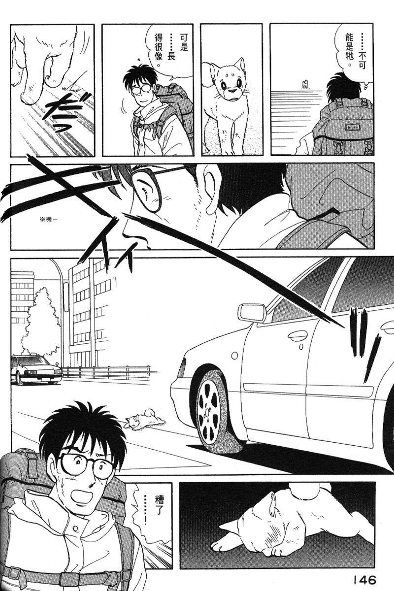 柴王韩漫全集-VOL06无删减无遮挡章节图片 