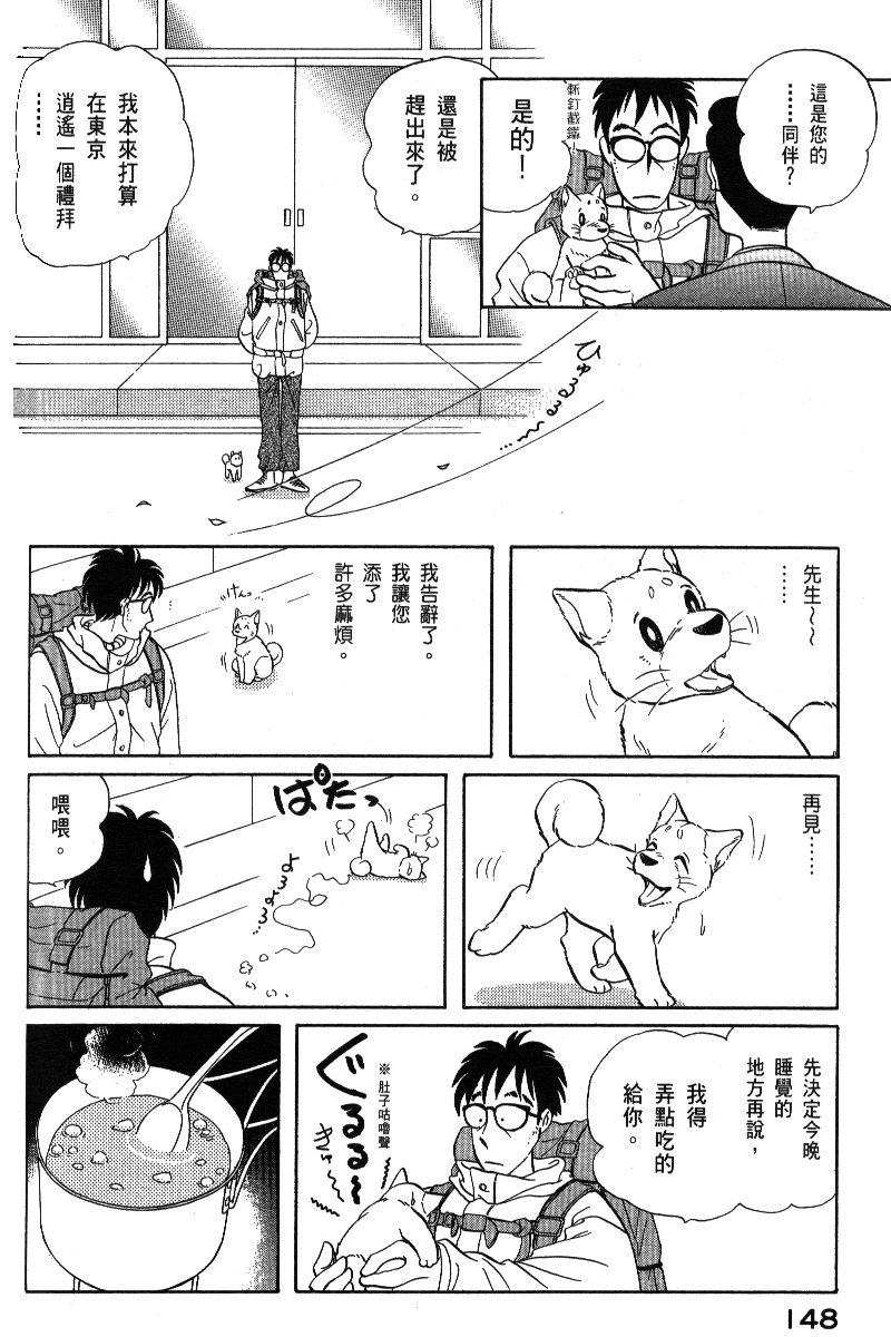 柴王韩漫全集-VOL06无删减无遮挡章节图片 