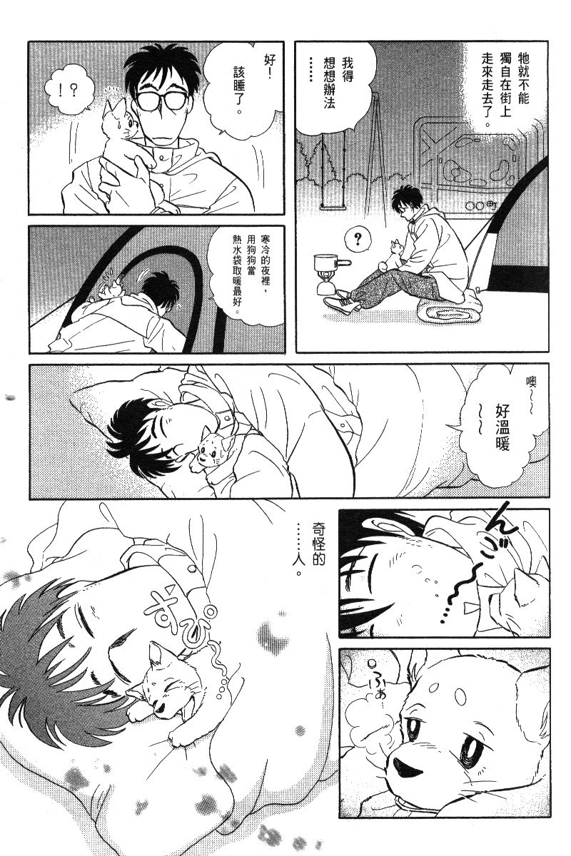 柴王韩漫全集-VOL06无删减无遮挡章节图片 