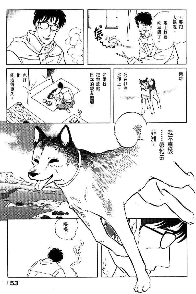 柴王韩漫全集-VOL06无删减无遮挡章节图片 