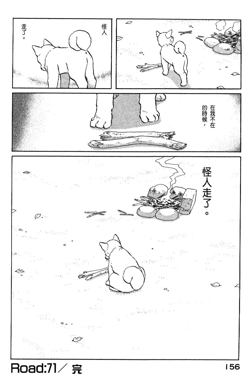 柴王韩漫全集-VOL06无删减无遮挡章节图片 