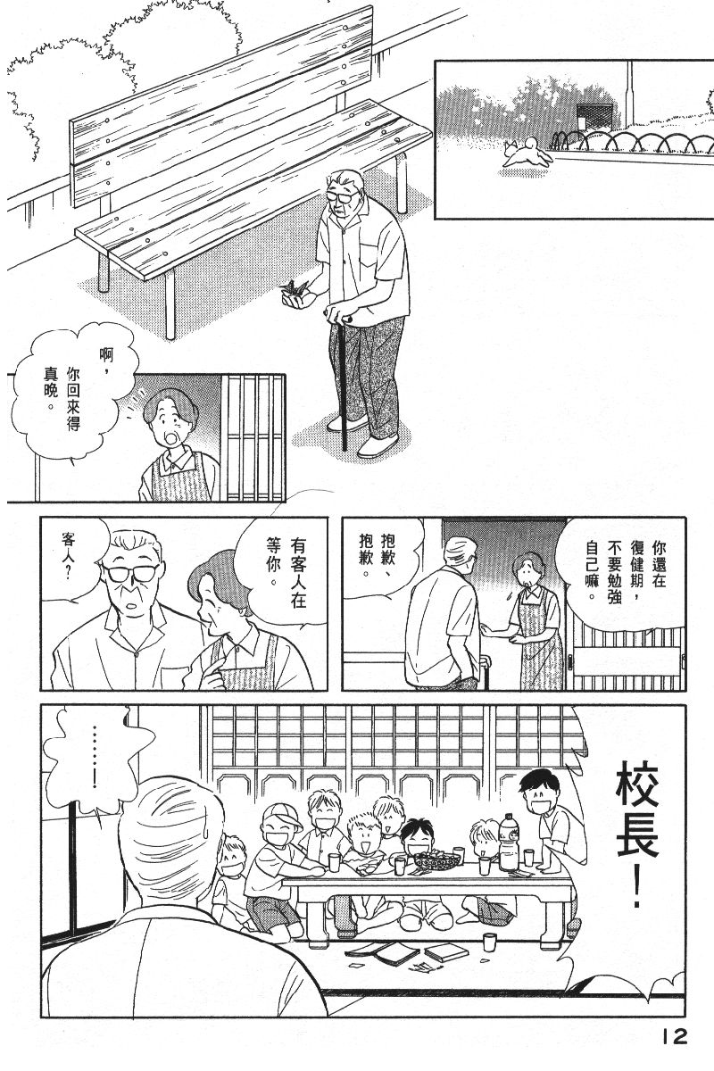 柴王韩漫全集-VOL06无删减无遮挡章节图片 