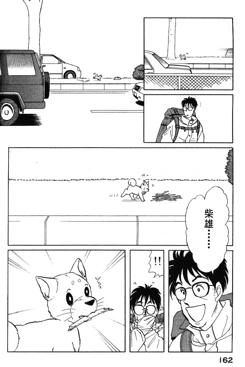 柴王韩漫全集-VOL06无删减无遮挡章节图片 