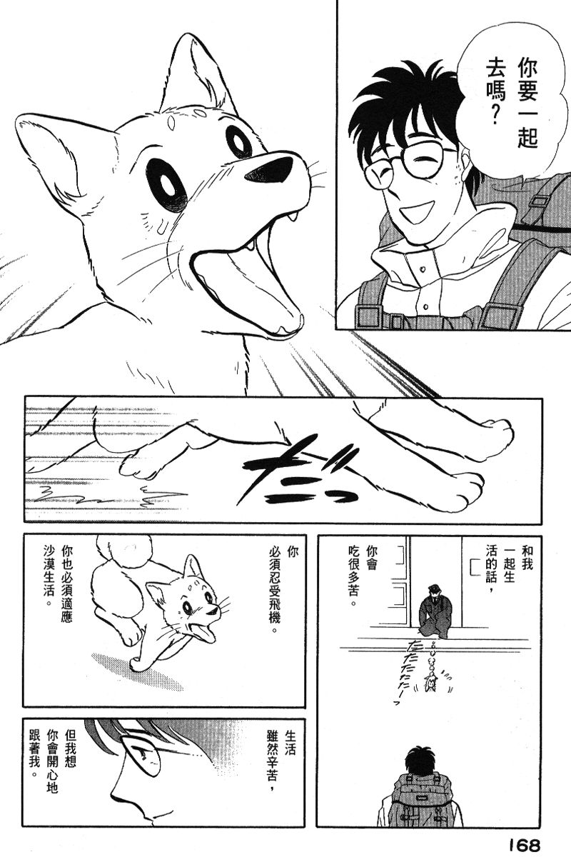 柴王韩漫全集-VOL06无删减无遮挡章节图片 