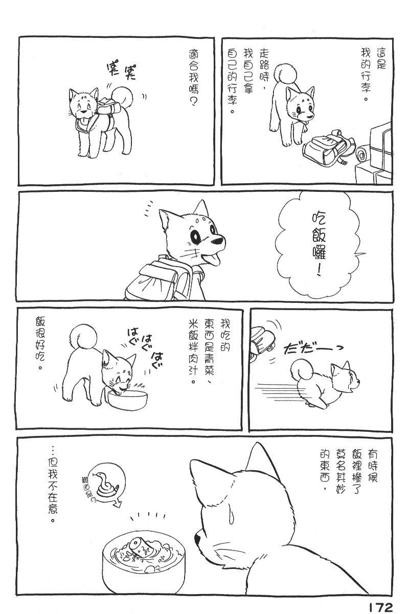 柴王韩漫全集-VOL06无删减无遮挡章节图片 