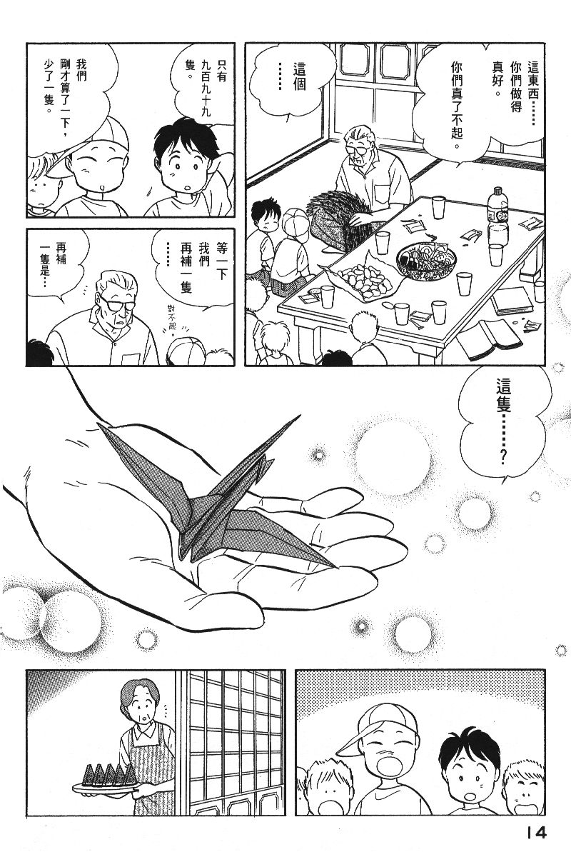 柴王韩漫全集-VOL06无删减无遮挡章节图片 