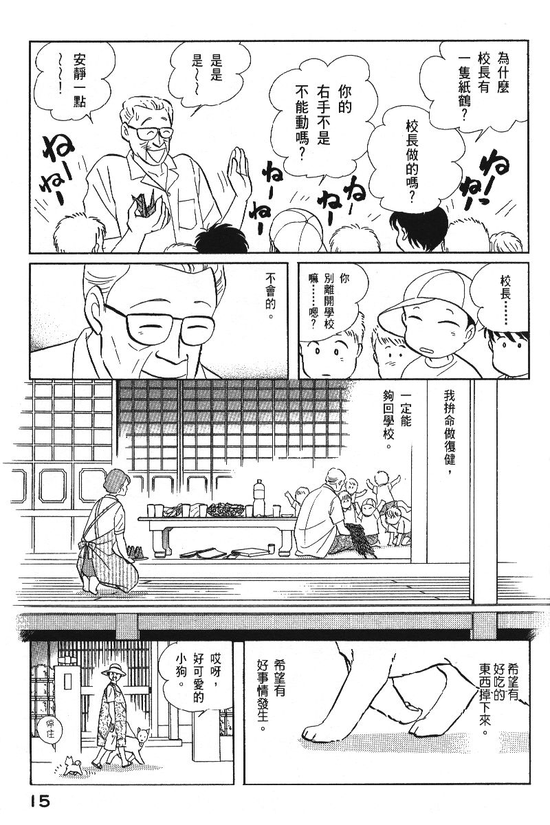 柴王韩漫全集-VOL06无删减无遮挡章节图片 