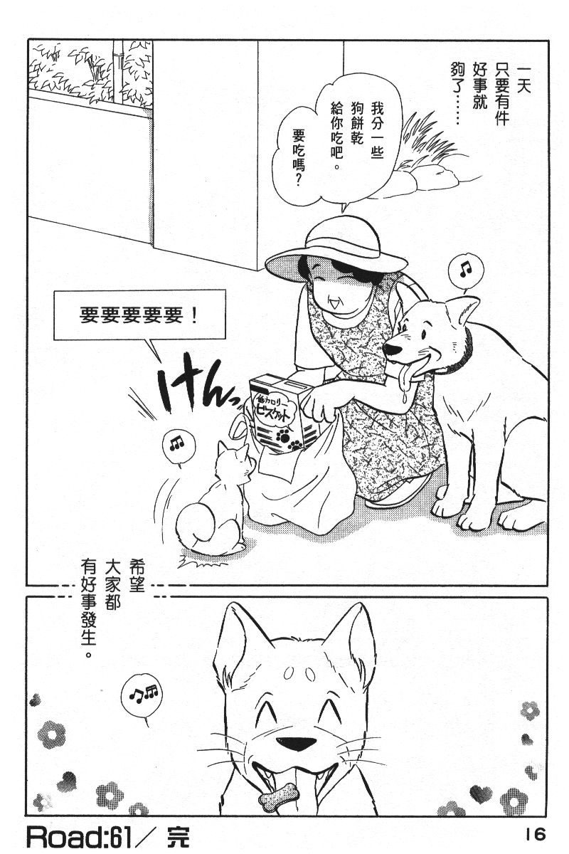 柴王韩漫全集-VOL06无删减无遮挡章节图片 