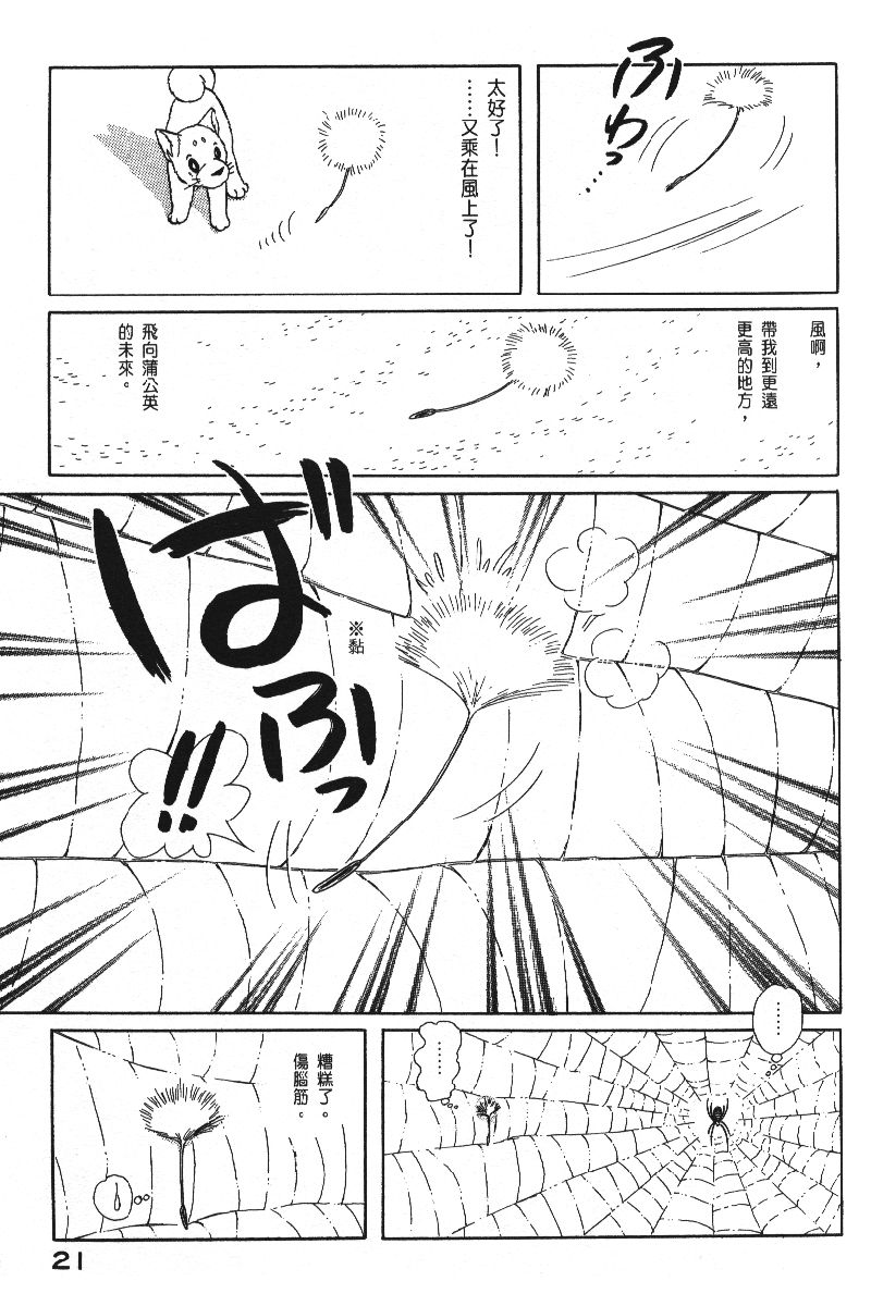 柴王韩漫全集-VOL06无删减无遮挡章节图片 