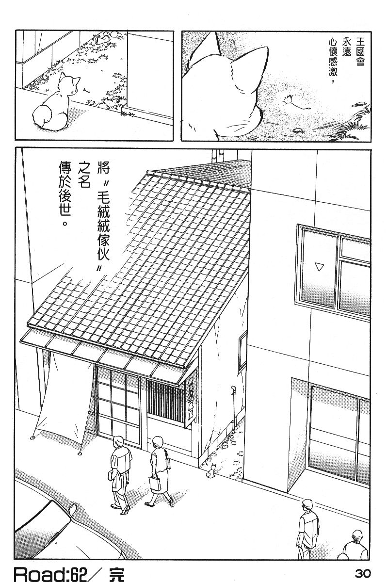 柴王韩漫全集-VOL06无删减无遮挡章节图片 