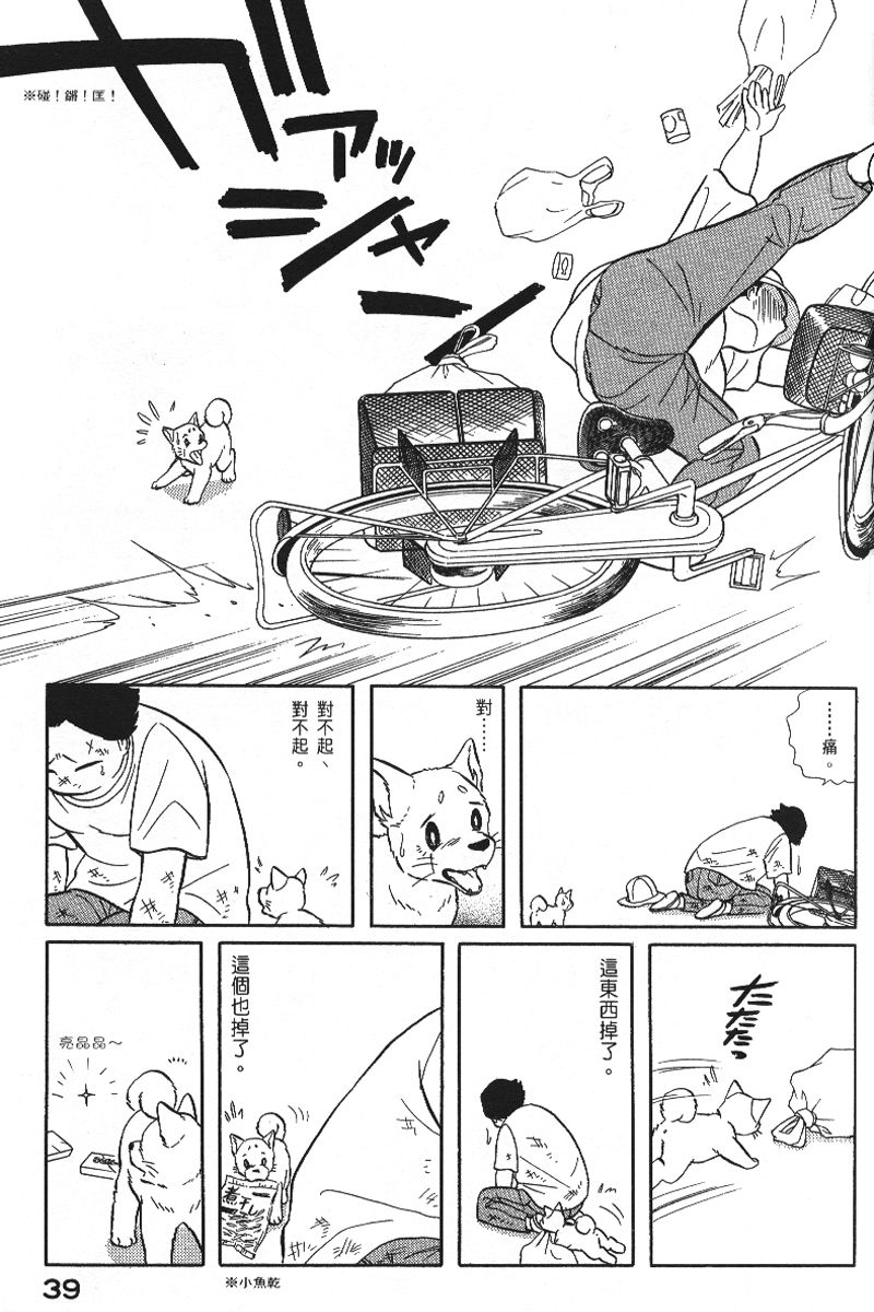 柴王韩漫全集-VOL06无删减无遮挡章节图片 