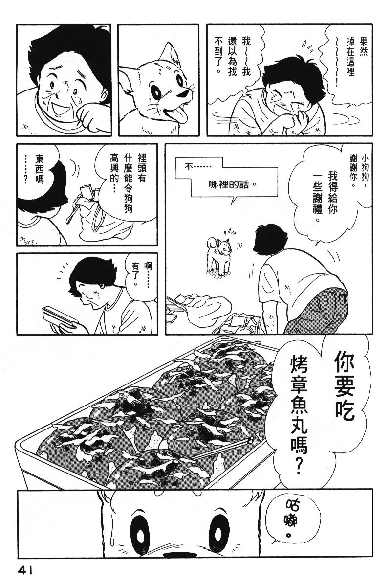 柴王韩漫全集-VOL06无删减无遮挡章节图片 