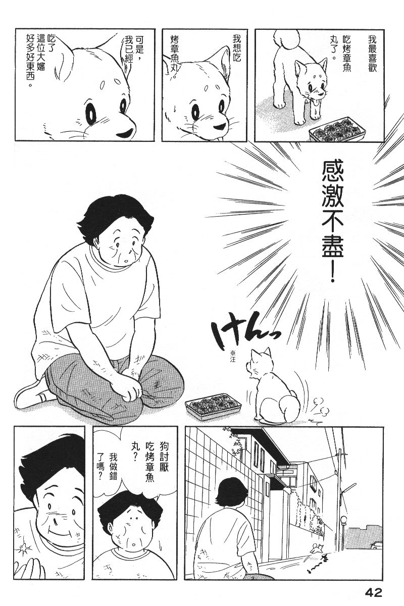 柴王韩漫全集-VOL06无删减无遮挡章节图片 