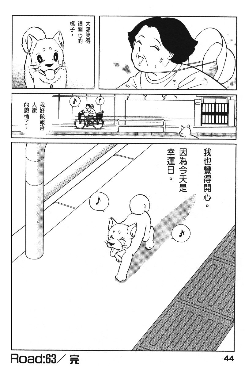 柴王韩漫全集-VOL06无删减无遮挡章节图片 