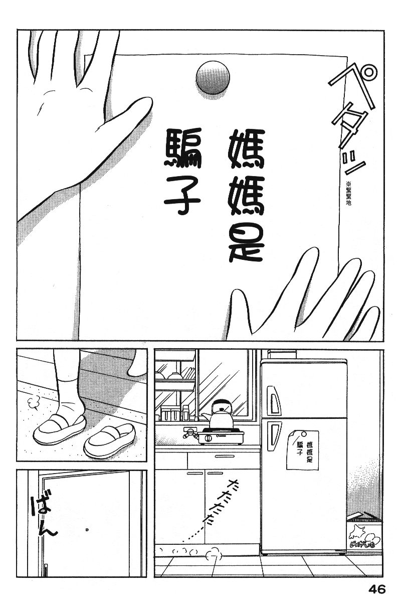 柴王韩漫全集-VOL06无删减无遮挡章节图片 