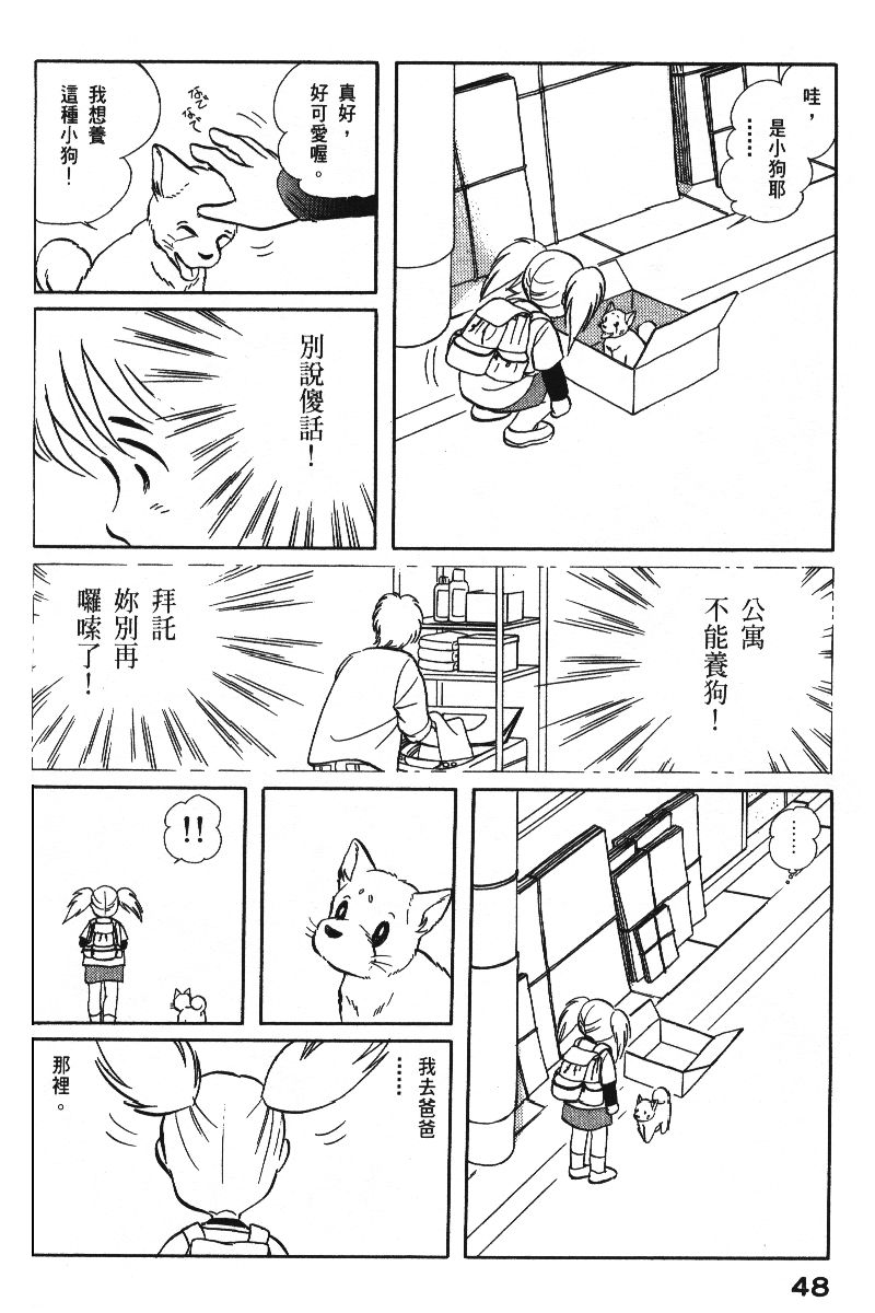 柴王韩漫全集-VOL06无删减无遮挡章节图片 