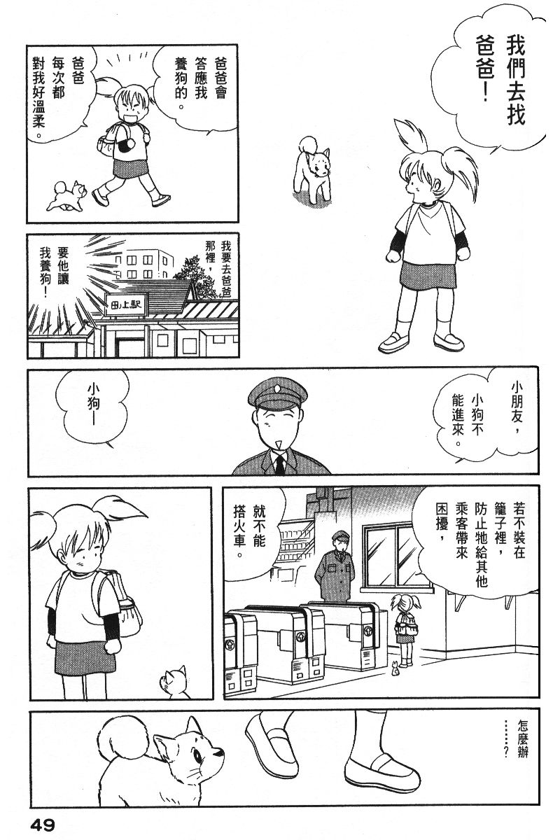 柴王韩漫全集-VOL06无删减无遮挡章节图片 