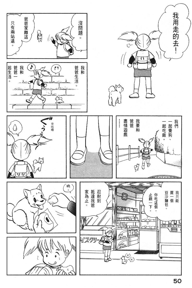 柴王韩漫全集-VOL06无删减无遮挡章节图片 