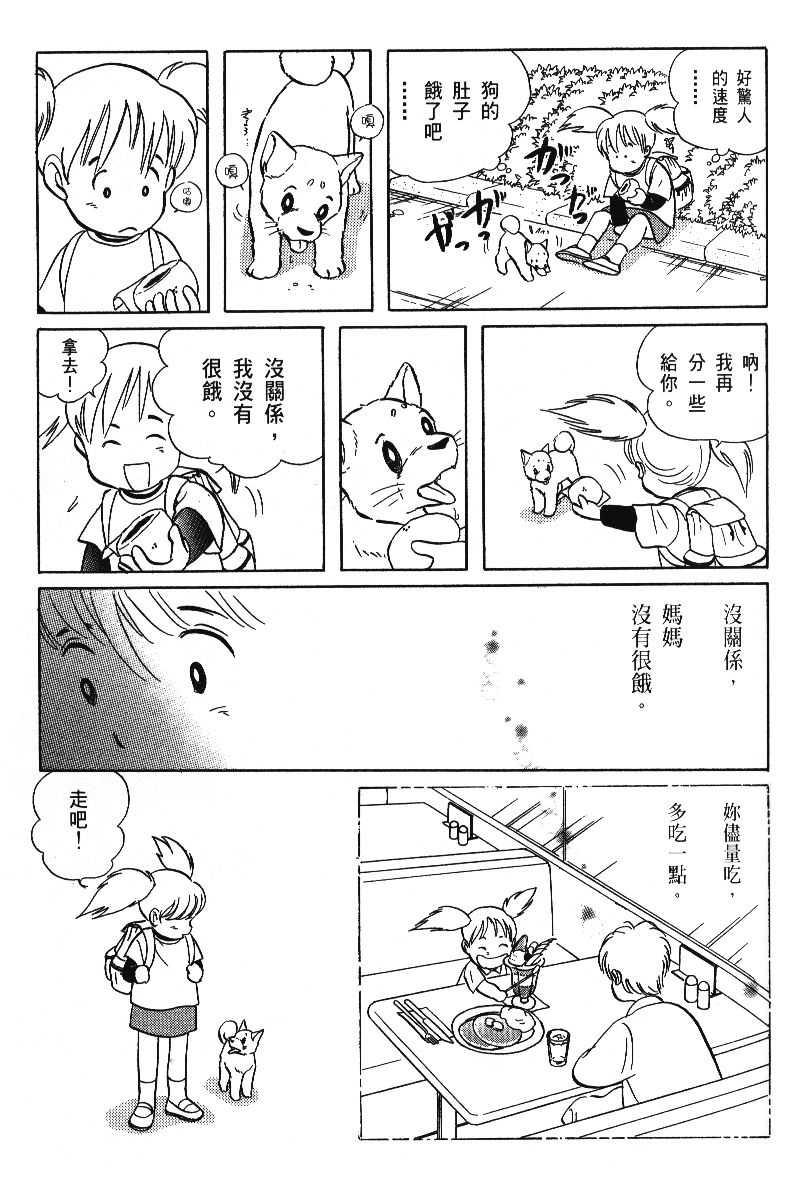 柴王韩漫全集-VOL06无删减无遮挡章节图片 