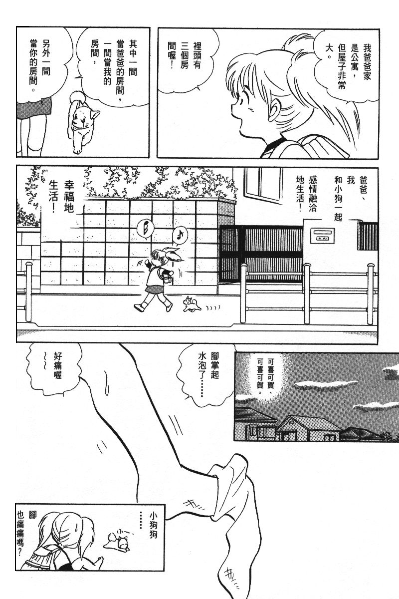 柴王韩漫全集-VOL06无删减无遮挡章节图片 