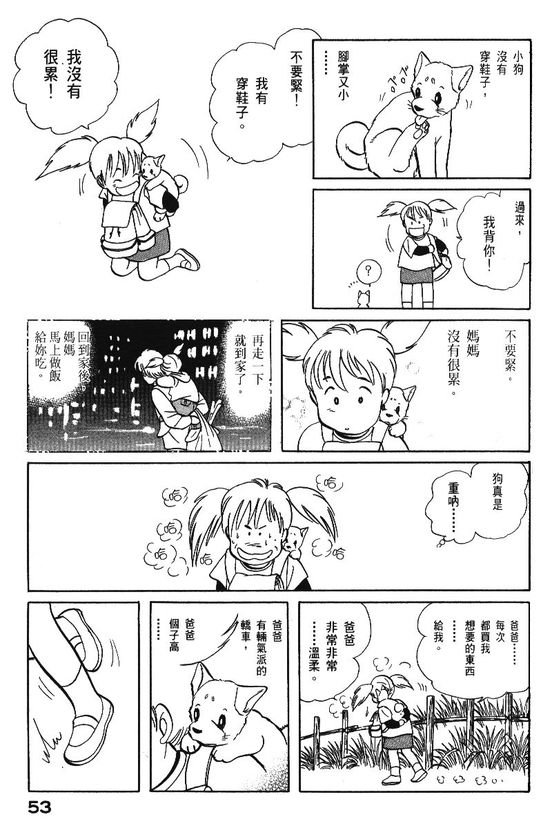 柴王韩漫全集-VOL06无删减无遮挡章节图片 